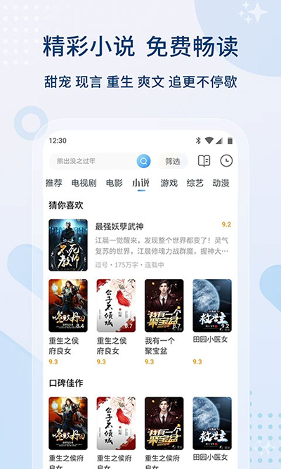 影视大全官方版正版图3