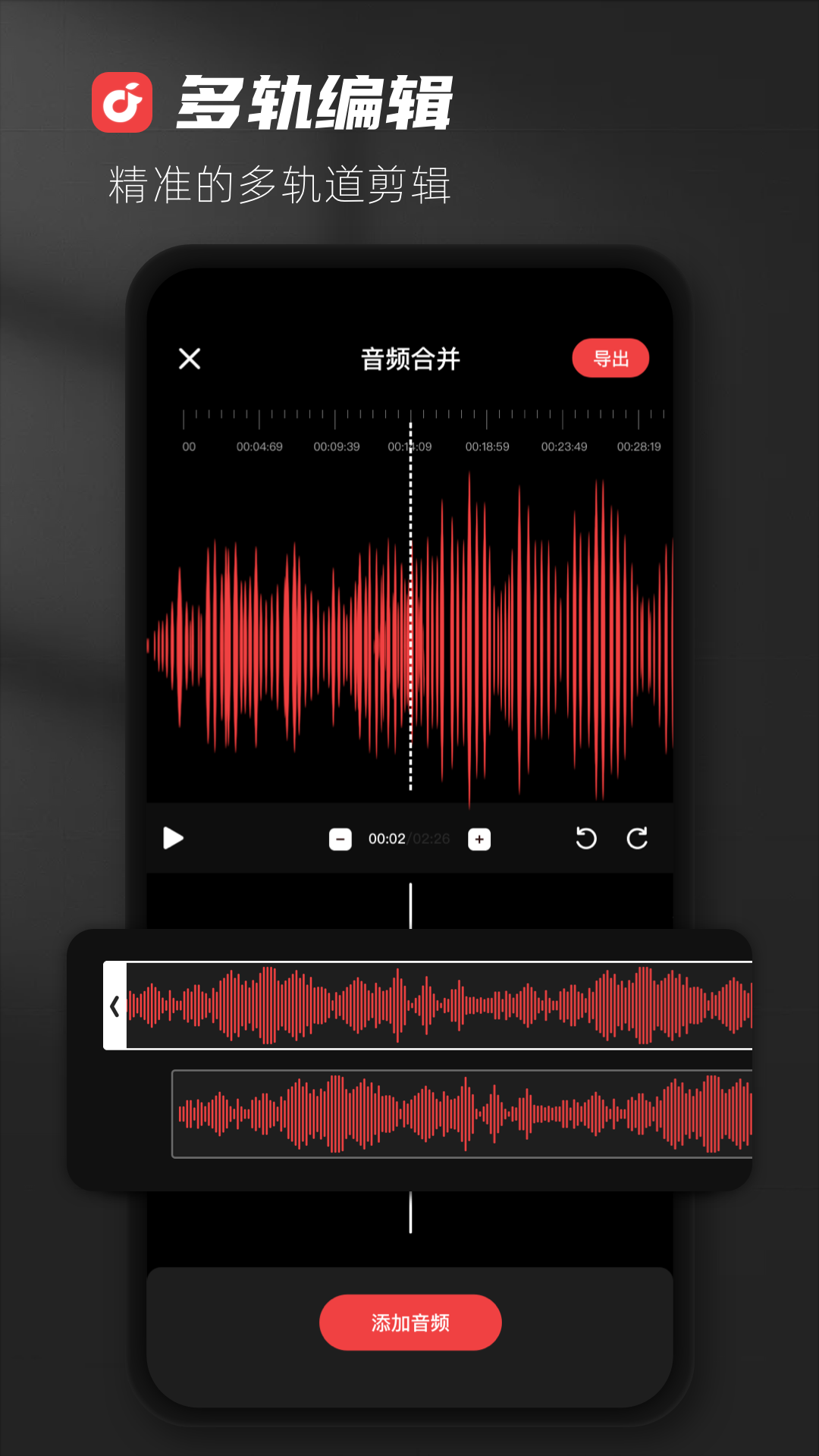 audiolab中文版免费版图3