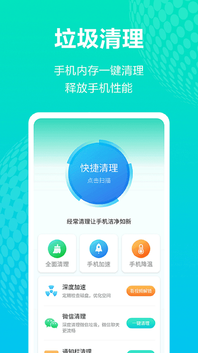 WiFi连接宝安卓版图3