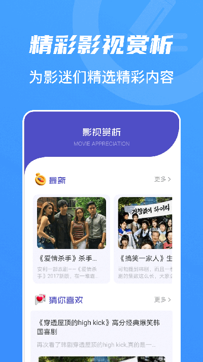 山海视频免费追剧图1