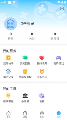 奇异社区官方版最新版图3