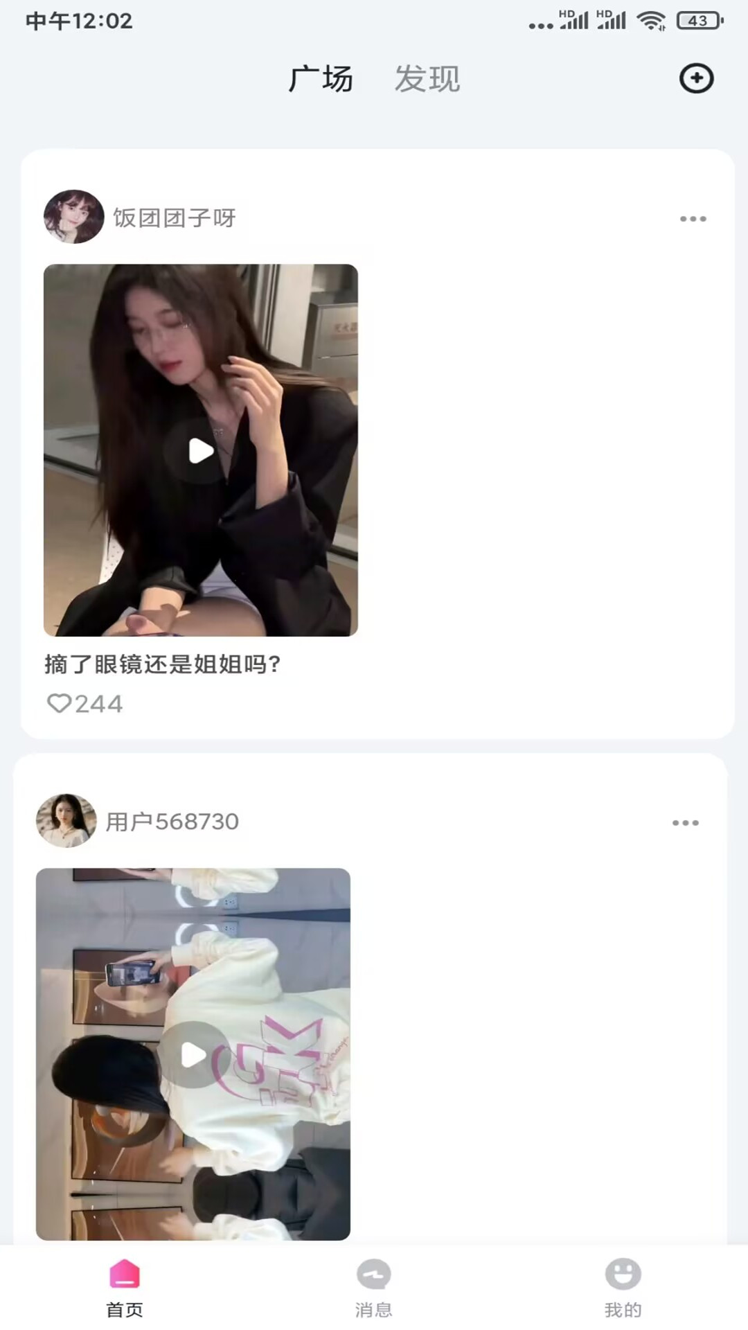 OnlyFans手机版最新2024官方版图1