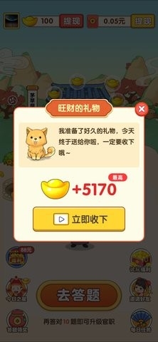 驴驴猜成语安卓版图3