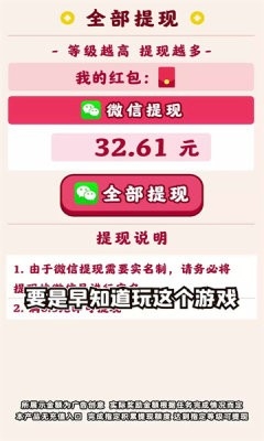 答题秀才红包版图2