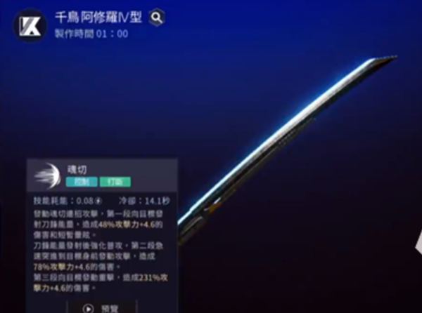 星球重启星球重启pvp武器带什么好 pvp武器推荐图2