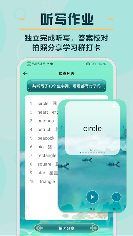 书僮官方版图1