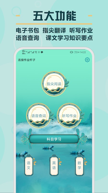 书僮官方版图3