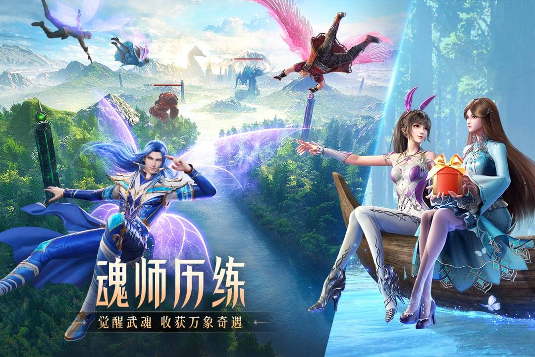 斗罗大陆魂师对决官网版图2