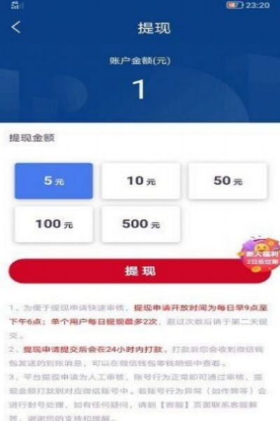 句易网官方版安卓版图3