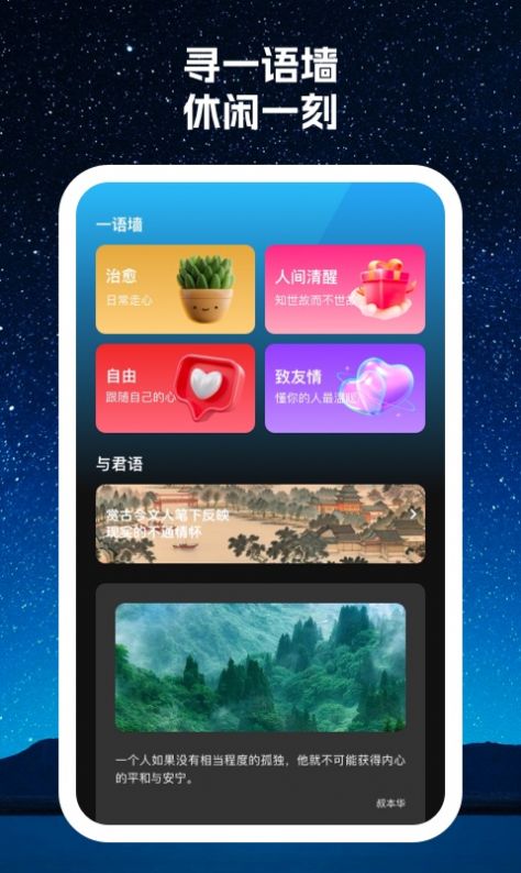 寻寻wifi最新版图1