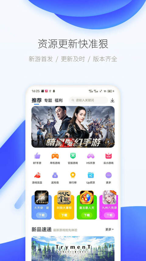 爱吾宝盒2024版手机版图1