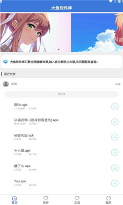 大鱼免费官方版图2