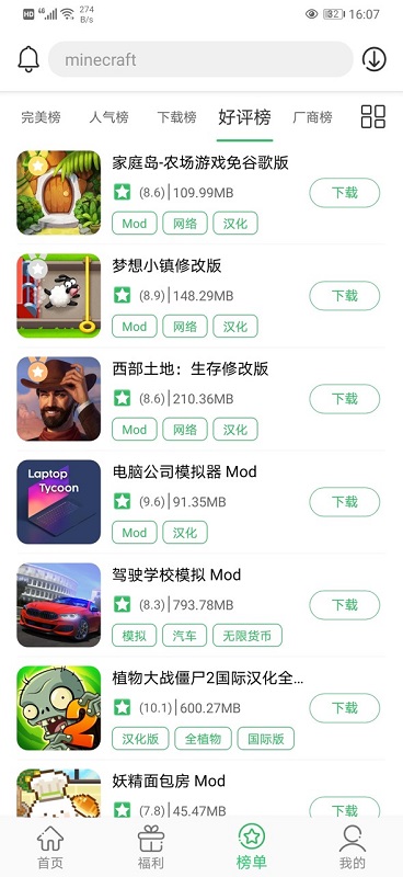 百分网盒手机版图1