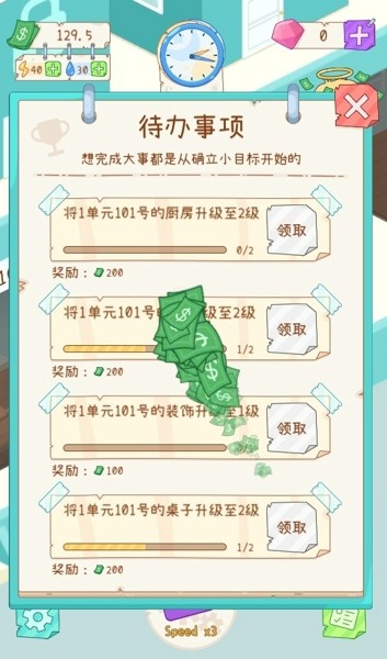 租户模拟器无限钞票版最新版图2