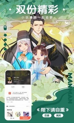 野驴漫画最新版图3