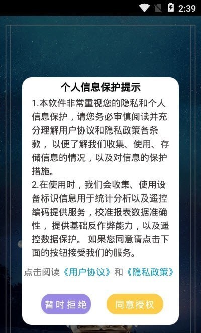 年轮时间官方版在线图1