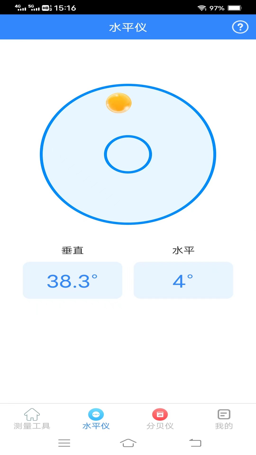 诺雅测量专家安卓版图3