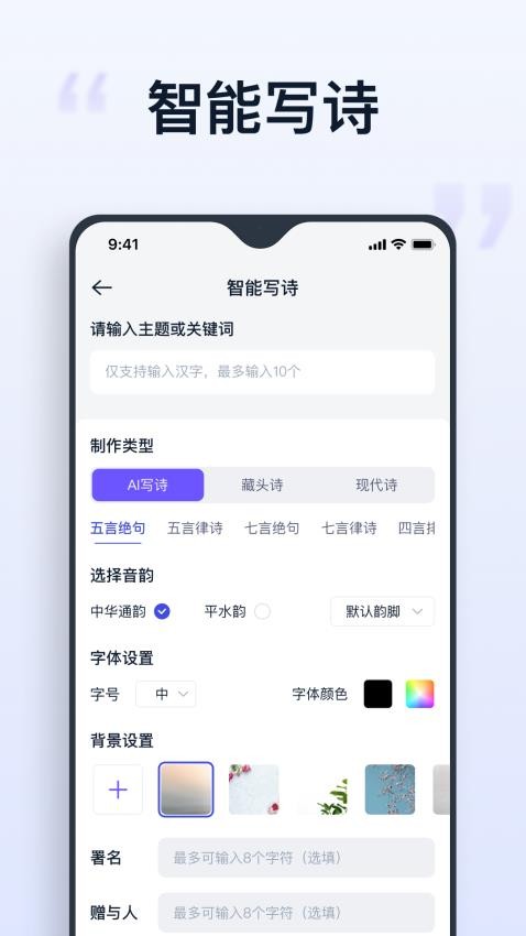 聪明灵犀最新版截图4