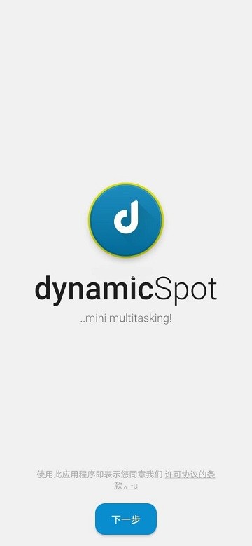 dynamic​Spot最新版图1