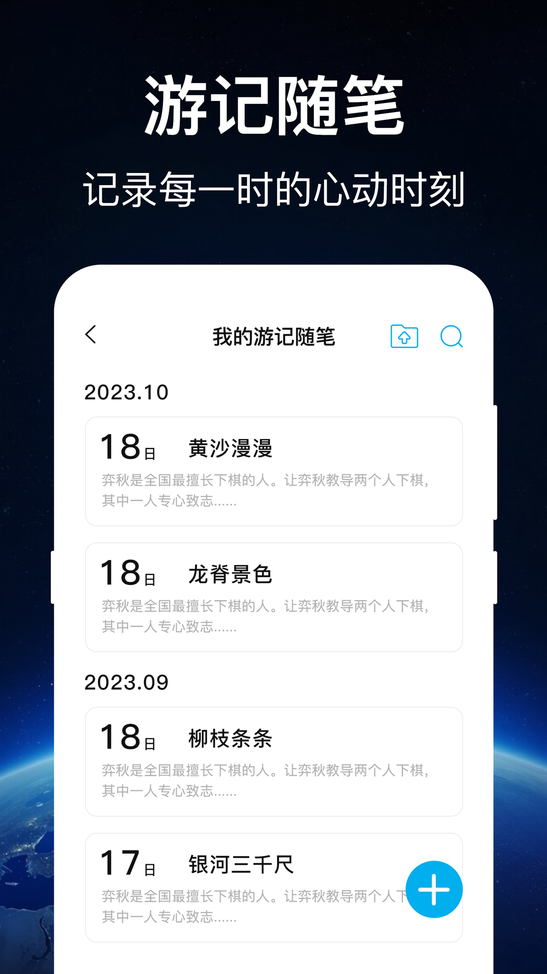 奥维世界地图安卓版图3