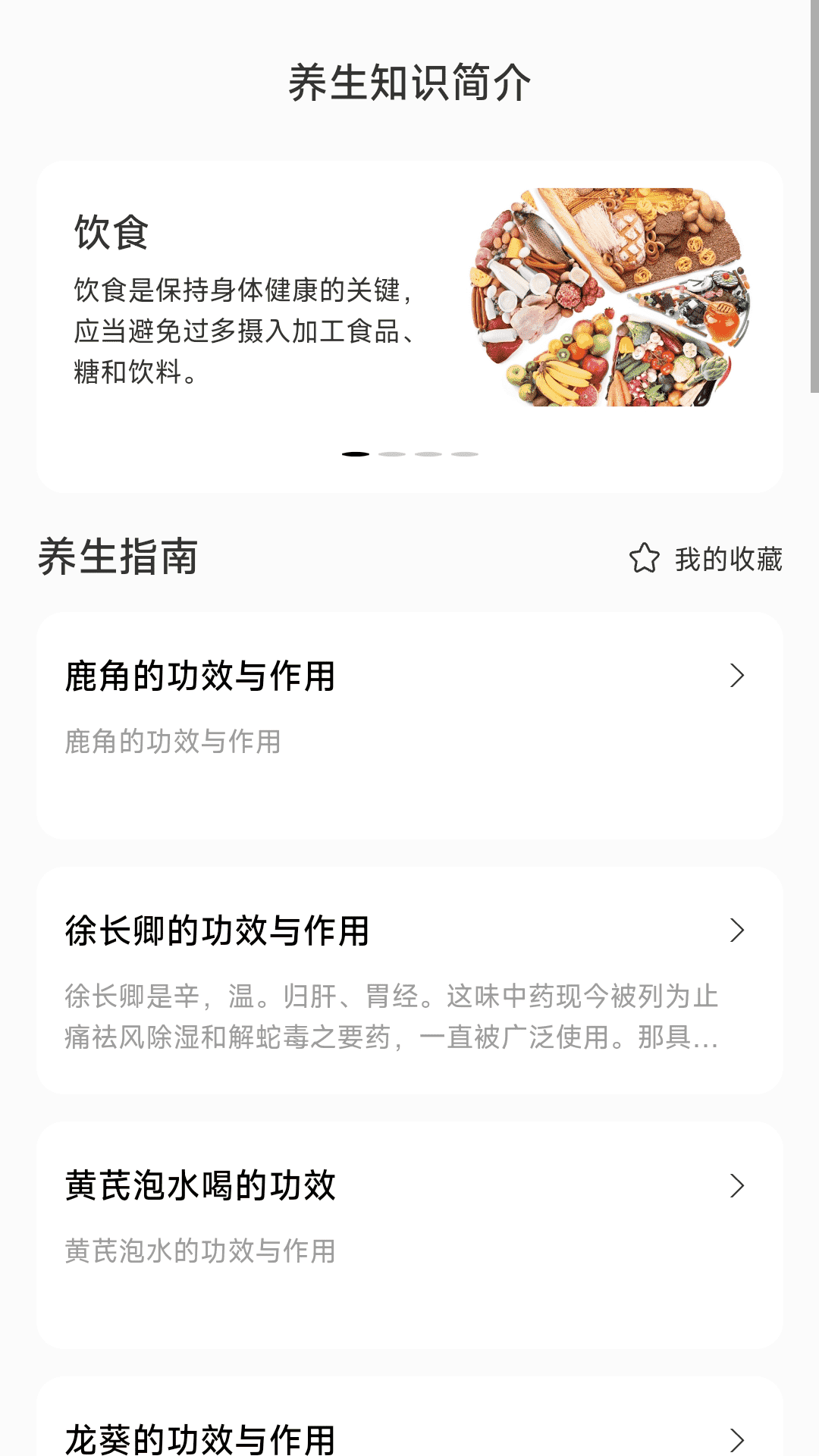 穿云户外安卓版图2