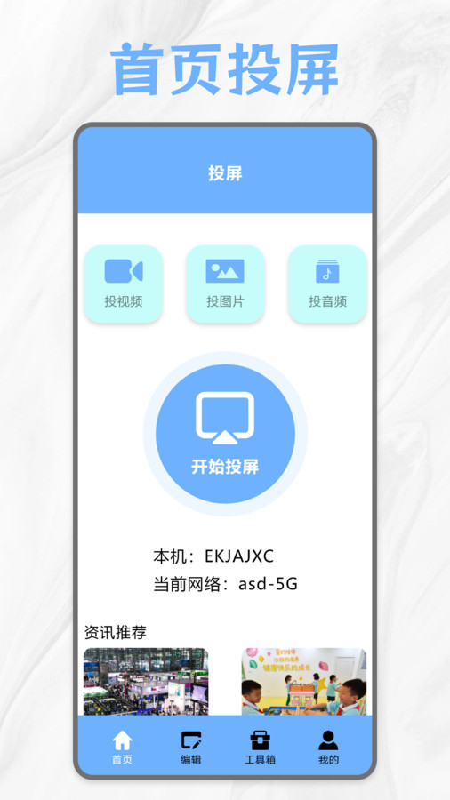 premiere音视频剪辑安卓版图1