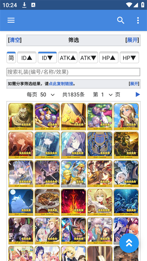 mooncellFGO辅助工具2024版图1