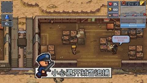 逃脱者2免费中文正版图2