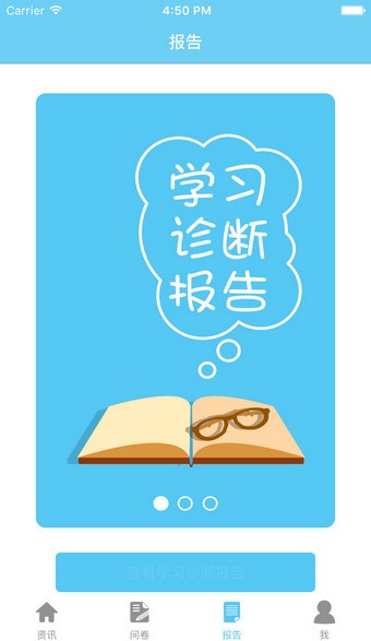 必由学官方版图1