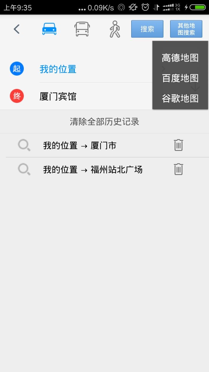 步行者坐标导航安卓版图1