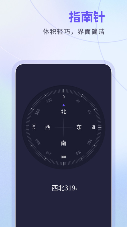 忘优工具箱安卓版图3