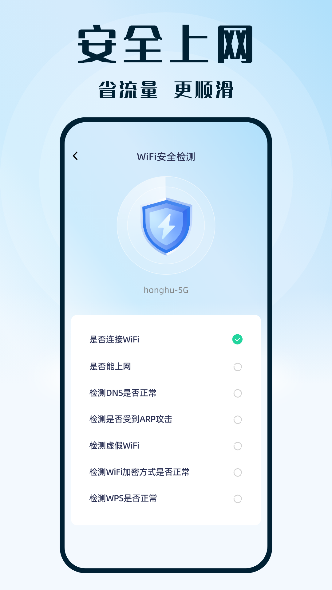 WiFi钥匙热连安卓版图2