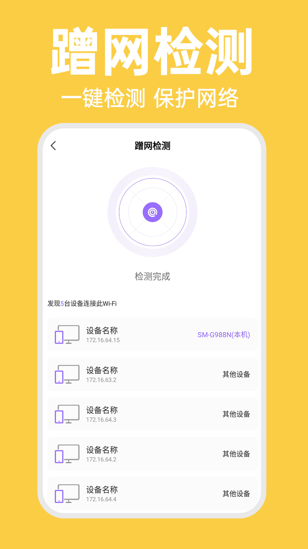 WiFi智连密码钥匙安卓版图2