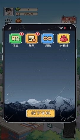 我在工地等你最新版图3