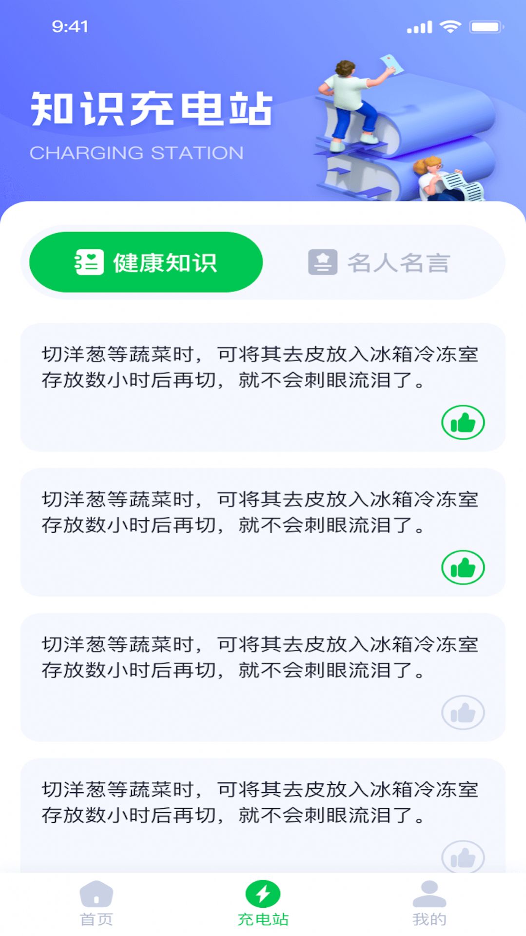 咔咔充电安卓版截图4