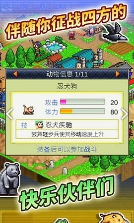 合战忍者村中文版图1