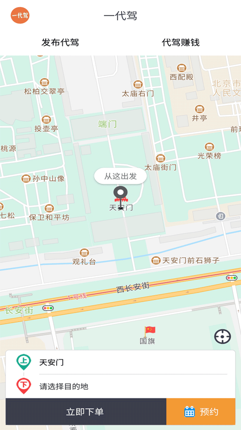 一代驾官方版图3