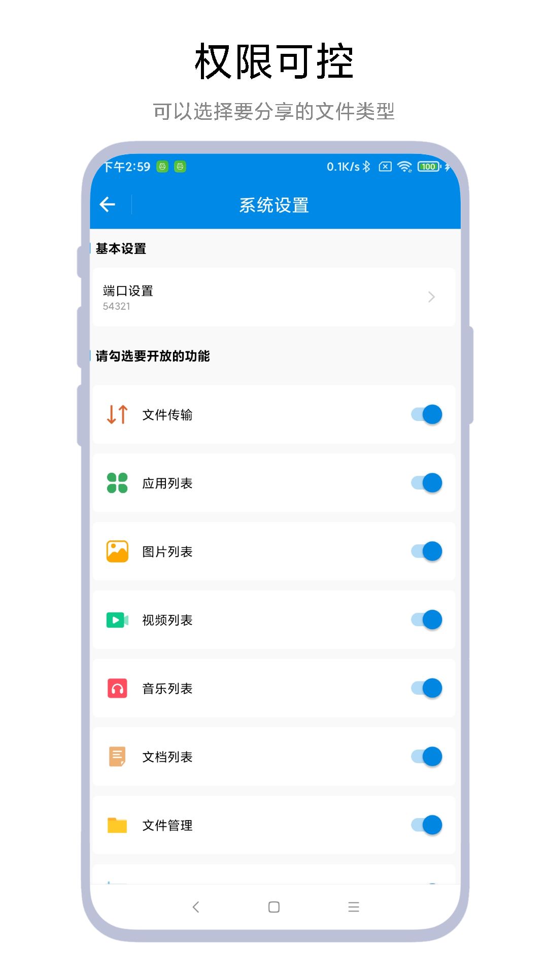 adb文件传输官方版图1