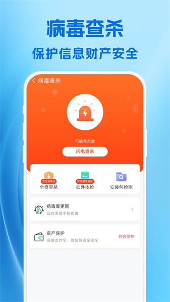 卓越手机管家最新版图1