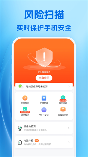 卓越手机管家最新版图3