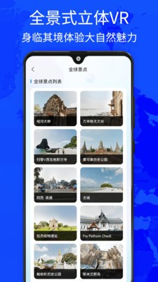 奥维四维地图最新版官方版图1