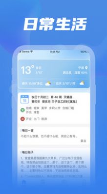 全民工具箱官方版图3