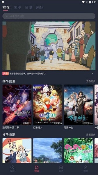 clicli动漫无广告版图3