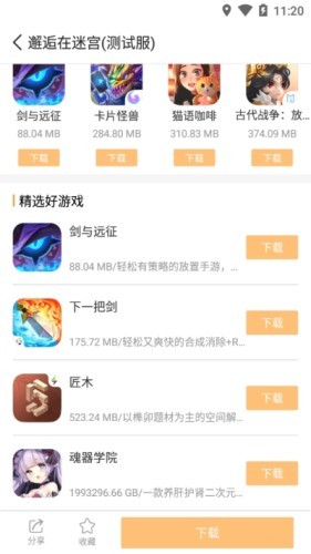 乐乐盒最新版图2