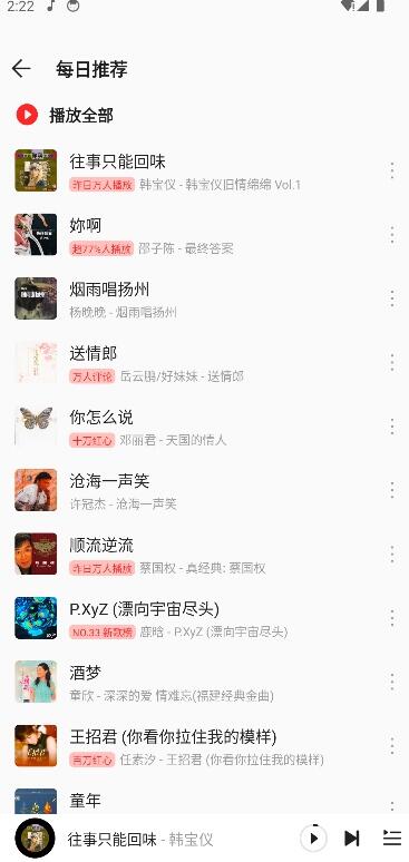 波尼音乐官方版截图4