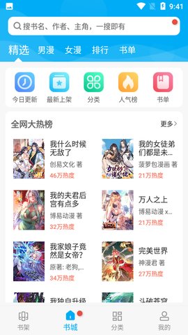 风车漫画官方版免费在线图1