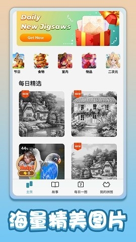 闲来拼一拼手机版图3