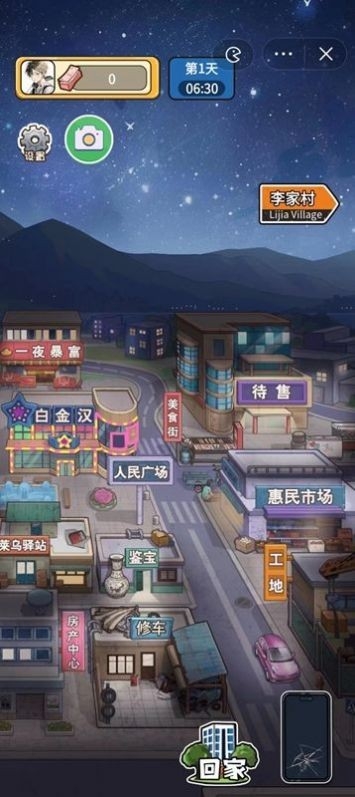 就要飞跃无限金币版图1