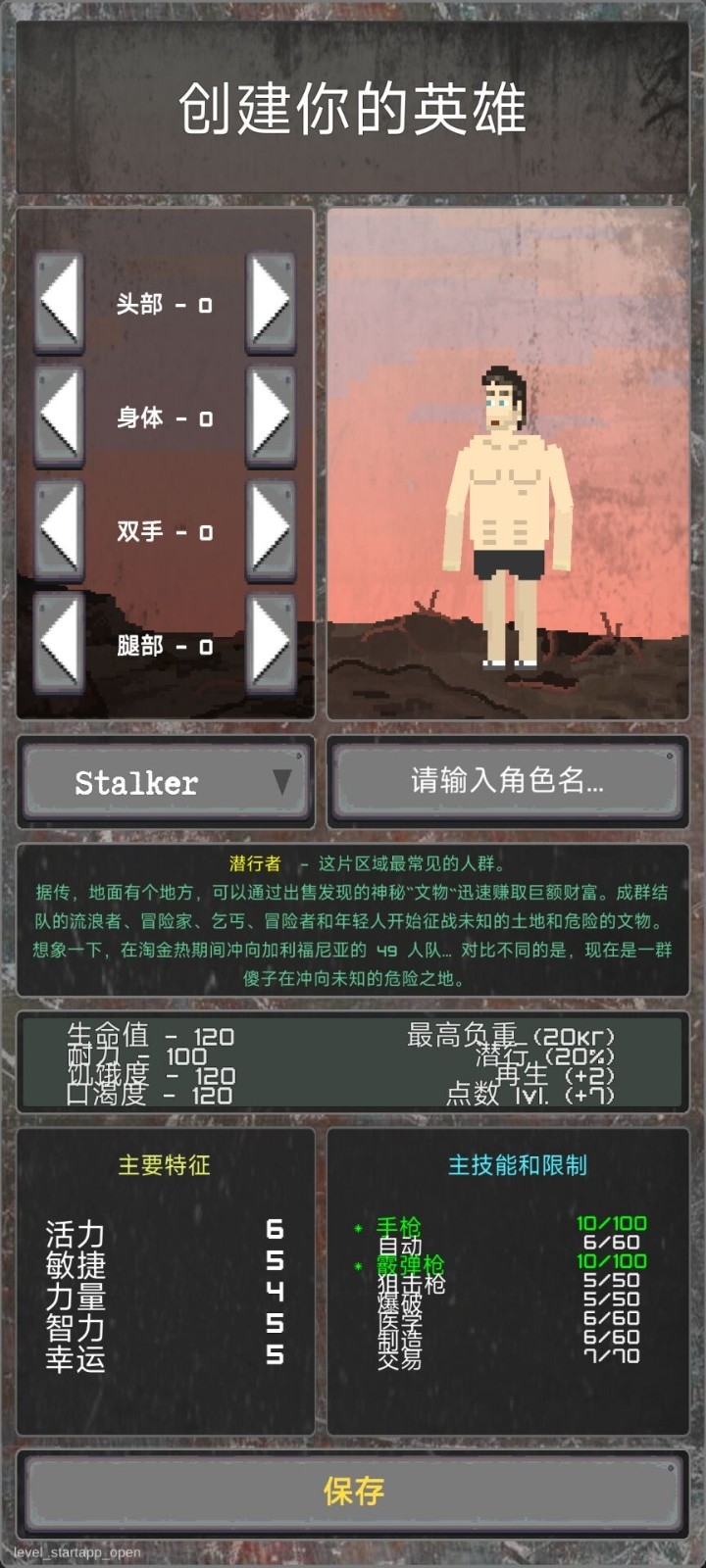 袖珍区最新中文版图2