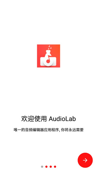 audiolab专业版图1